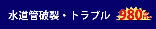 高圧洗浄・排水つまり